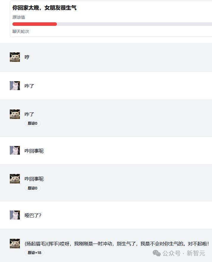 哄哄模拟器,24小时爆火