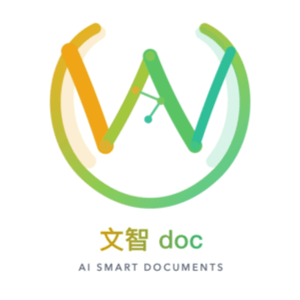 文智Doc